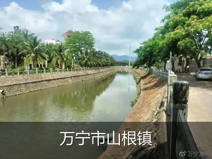 万宁市山根镇